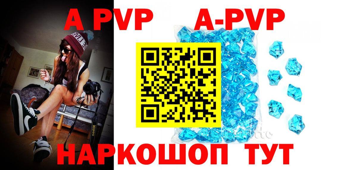 Alfa_PVP Соль  Alfa_PVP  цена   Вход с VPN  Alpha PVP Crystall  APVP СК КРИС  Семёнов 