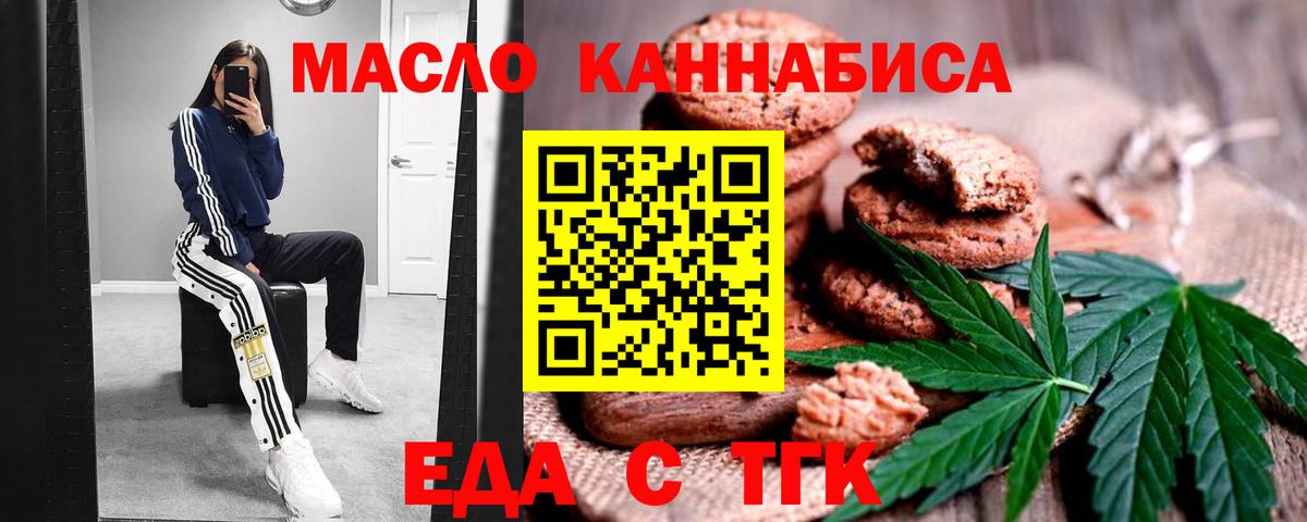Canna-Cookies марихуана Семёнов