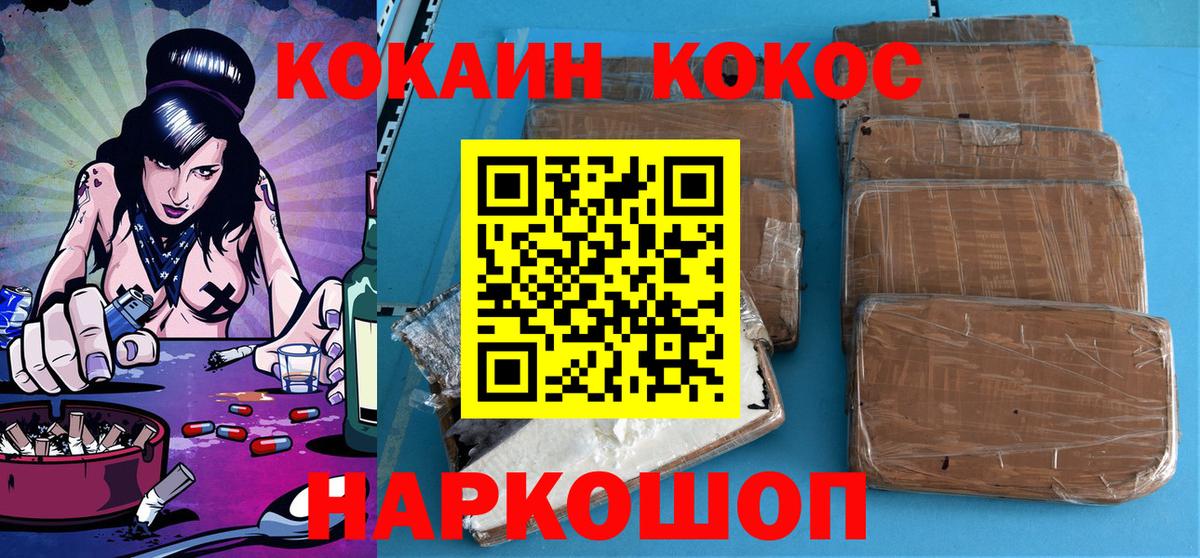 МАРИХУАНА  Семёнов  Экстази  Меф МЯУ МЯУ   Cocaine  Купить наркотик  ГАШИШ  Лсд 25  Вход с VPN  Метамфетамин 