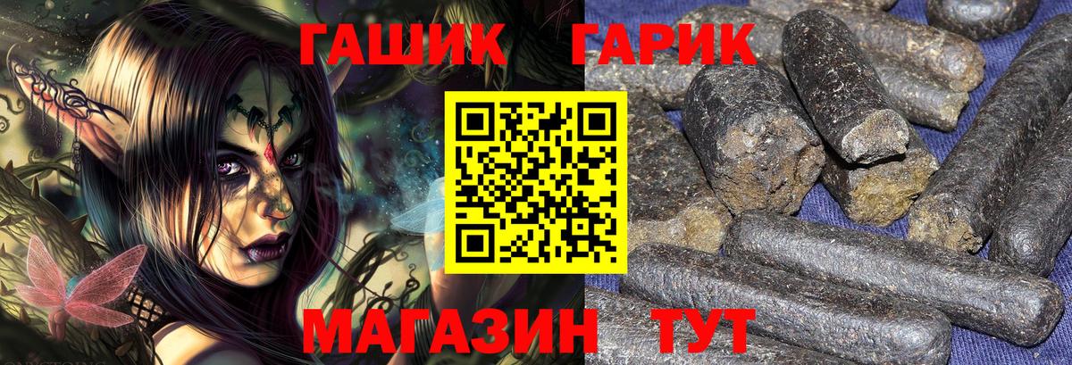 ГАШИШ 40% ТГК  ГАШ  Семёнов  Вход с VPN 