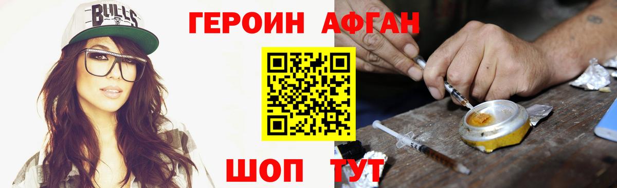 Семёнов  ГЕРОИН  Вход с VPN  ГЕРОИН герыч 