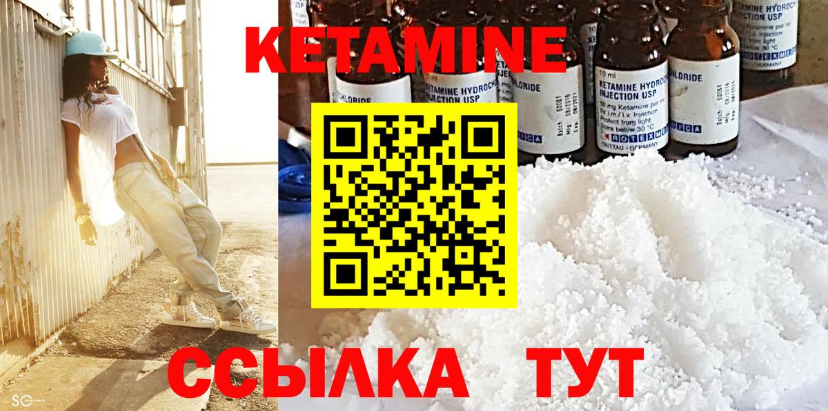 КЕТАМИН VHQ  Вход с VPN  Семёнов 