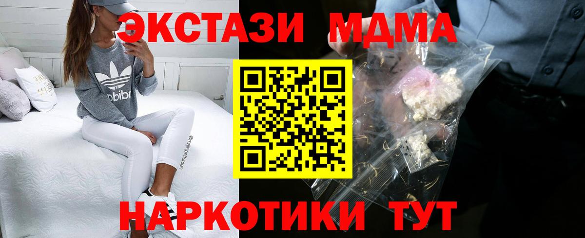 MDMA кристаллы Семёнов