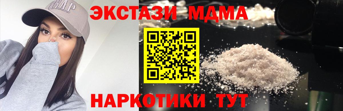 Семёнов  MDMA crystal  Вход с VPN 