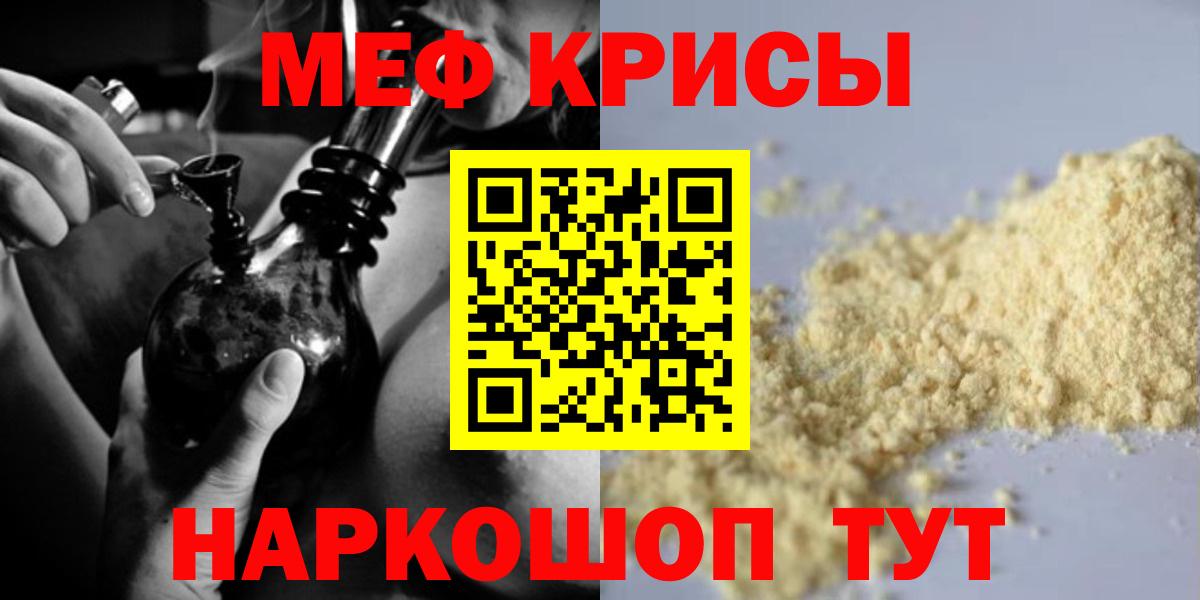МЕФ 4 MMC  Мефедрон  наркошоп  Вход с VPN  Меф  Семёнов 