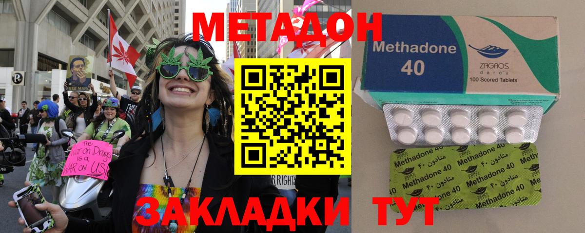 Метадон VHQ Семёнов