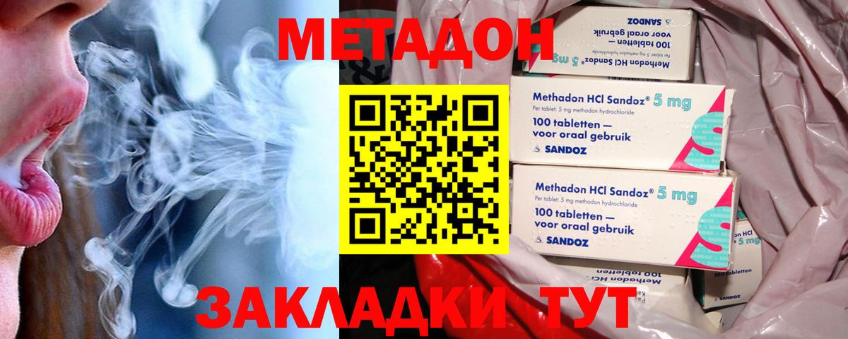 Метадон кристалл  МЕТАДОН VHQ  Вход с VPN  кракен сайт  Семёнов 