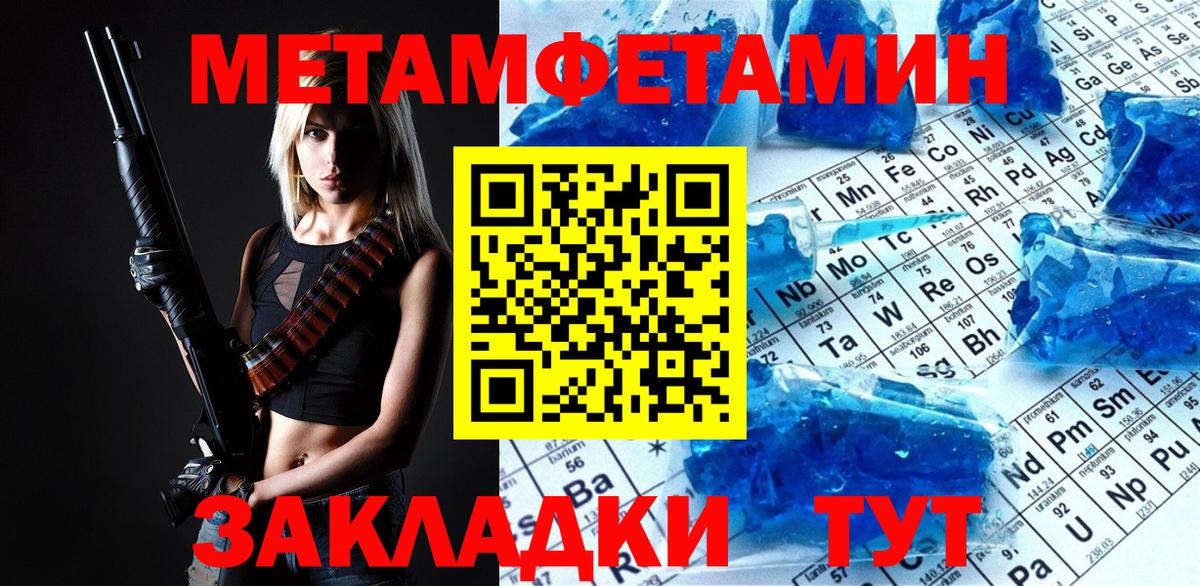 Метамфетамин Methamphetamine  Вход с VPN  Семёнов 
