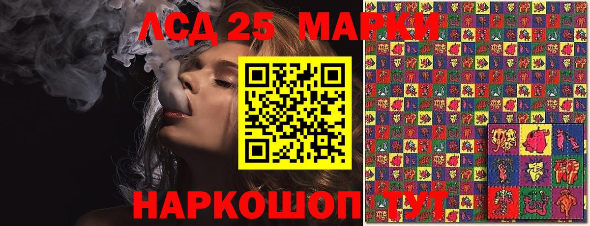 Семёнов  Марки NBOMe 1,8мг  Вход с VPN 